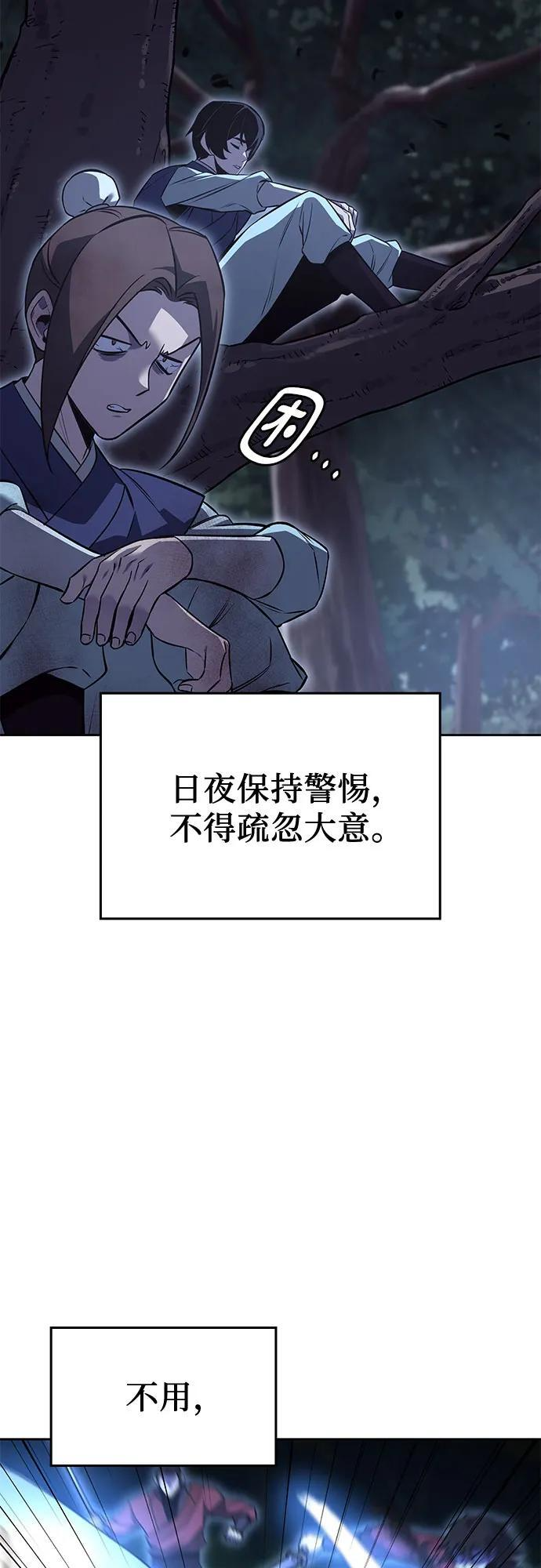 [第165话] 开战（3） 第12页