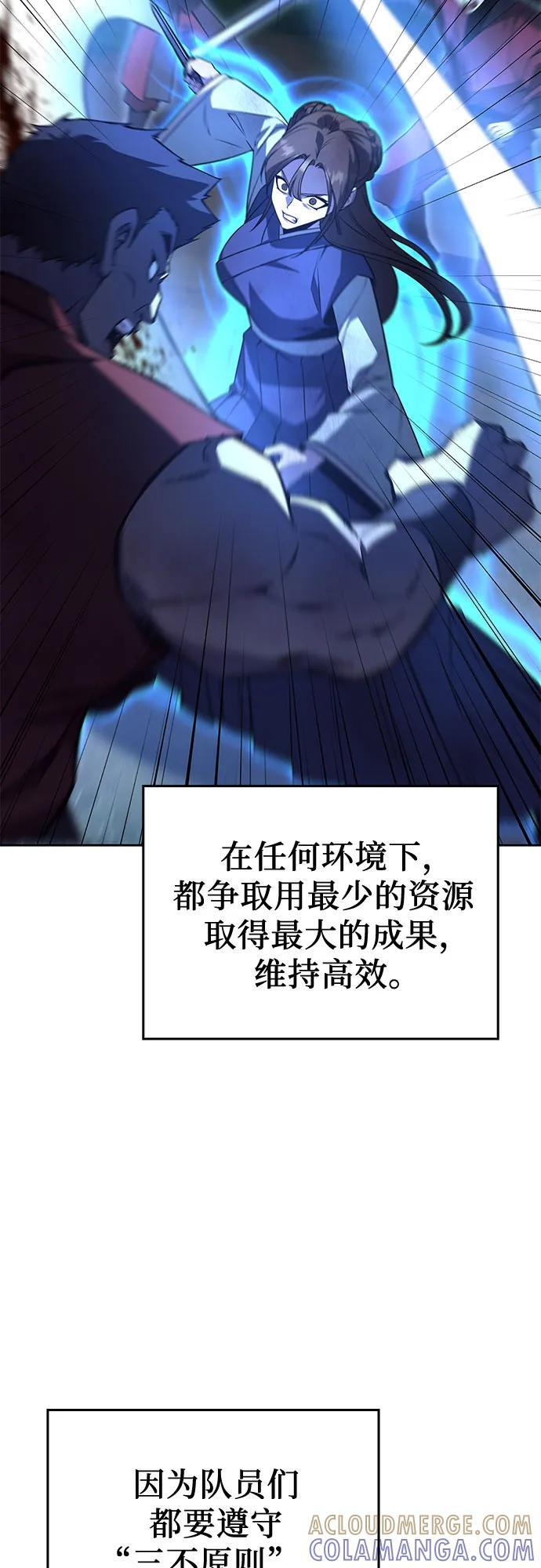 [第165话] 开战（3） 第13页