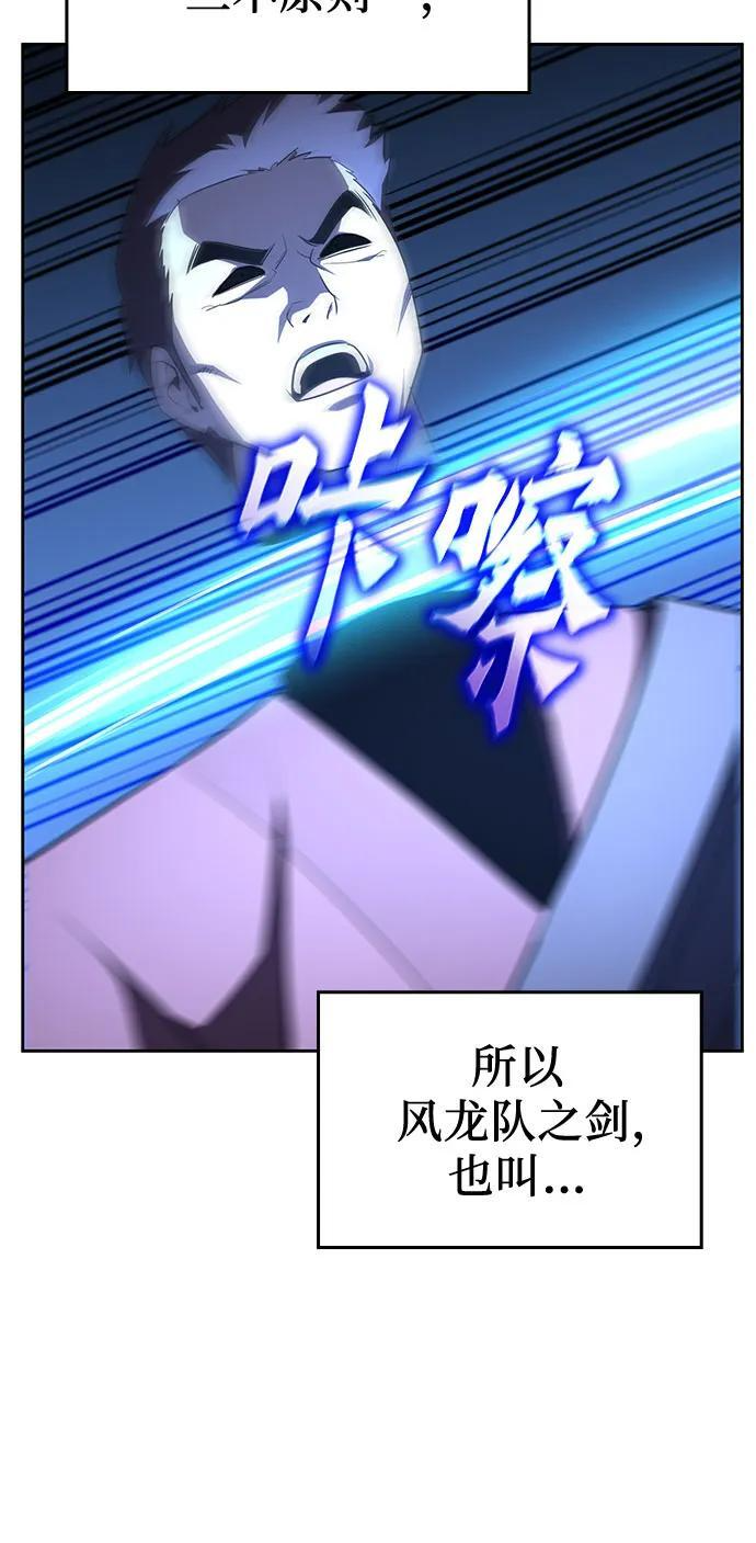 [第165话] 开战（3） 第14页