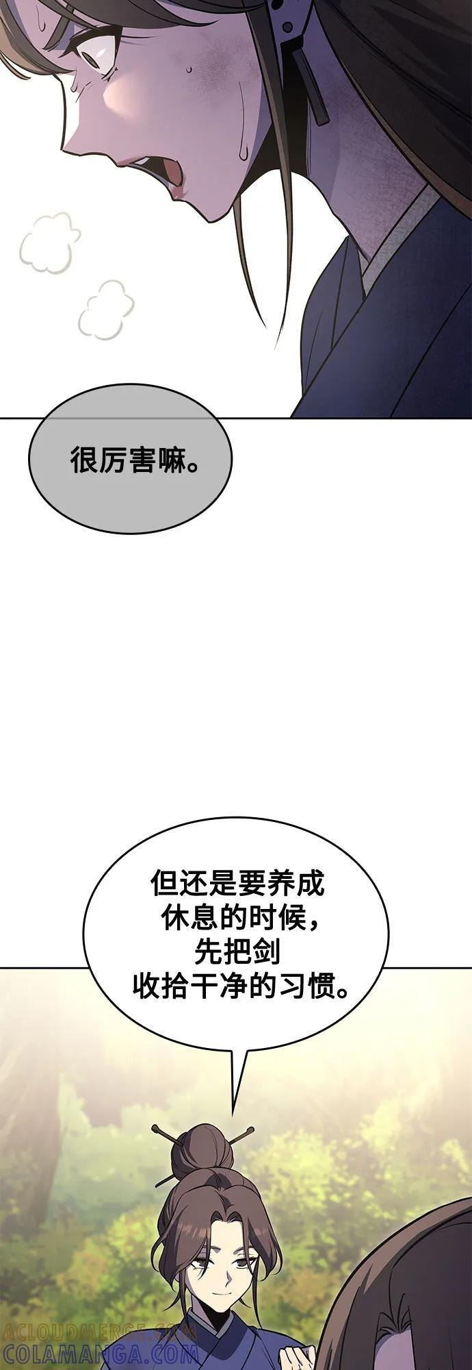[第165话] 开战（3） 第17页