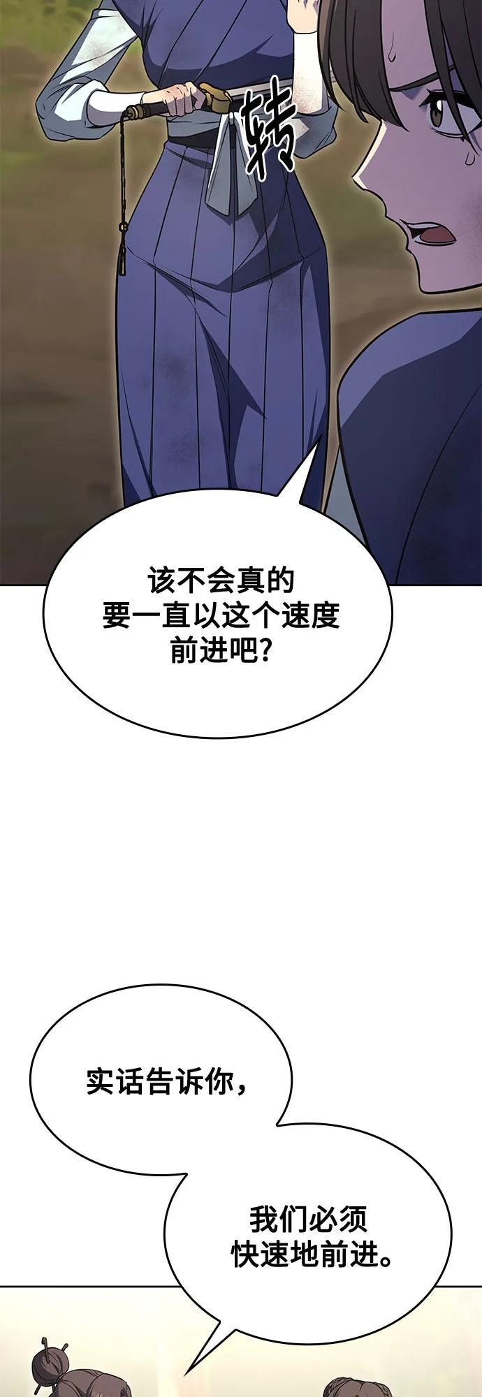 [第165话] 开战（3） 第18页