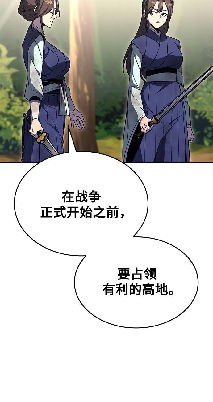 [第165话] 开战（3） 第19页
