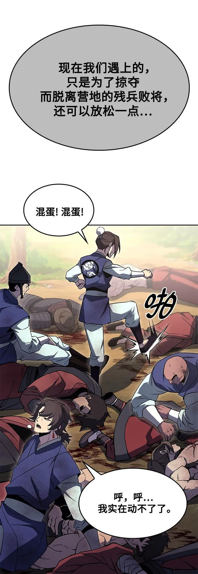 [第165话] 开战（3） 第20页