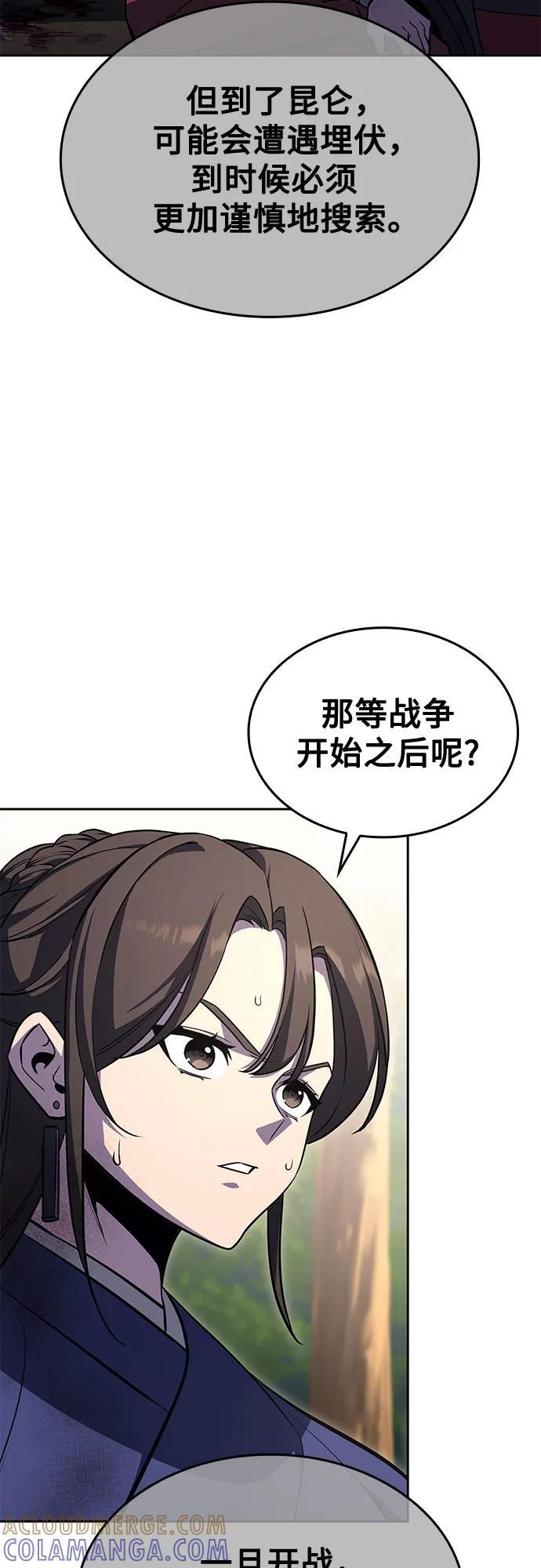 [第165话] 开战（3） 第21页