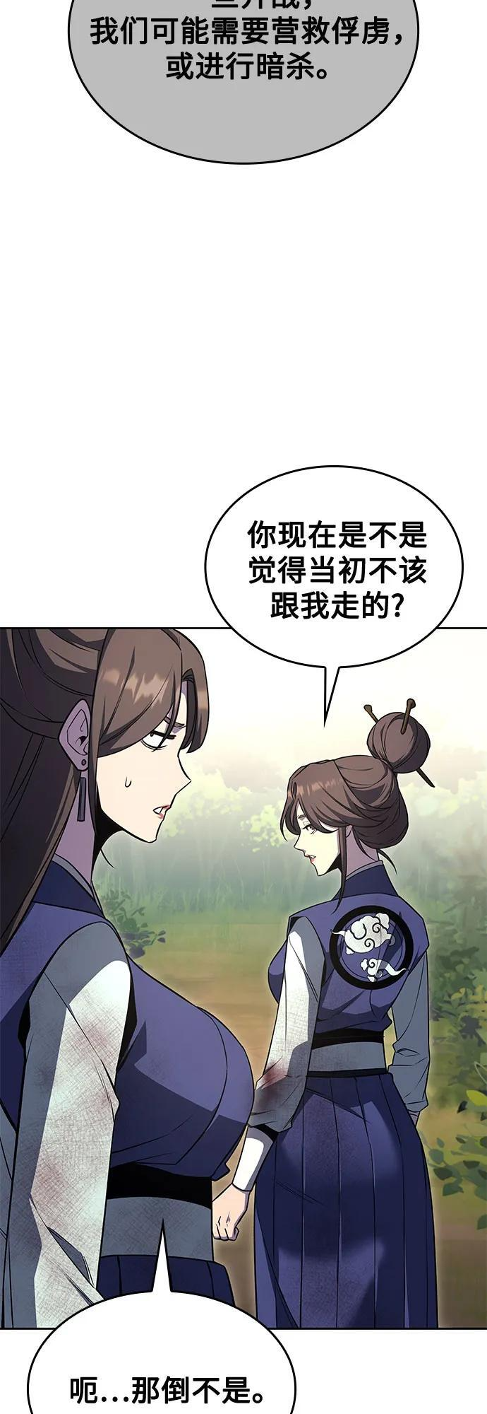 [第165话] 开战（3） 第22页