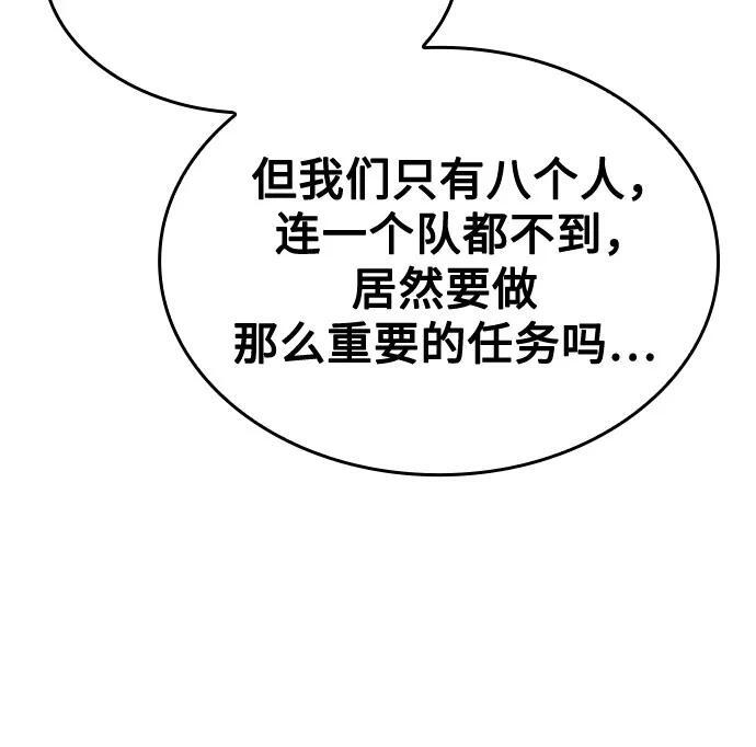 [第165话] 开战（3） 第23页