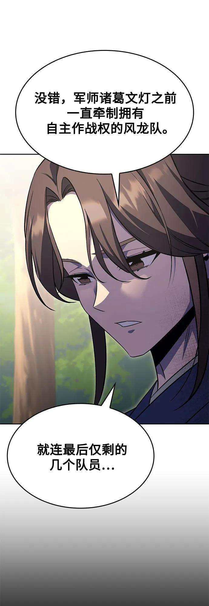 [第165话] 开战（3） 第24页