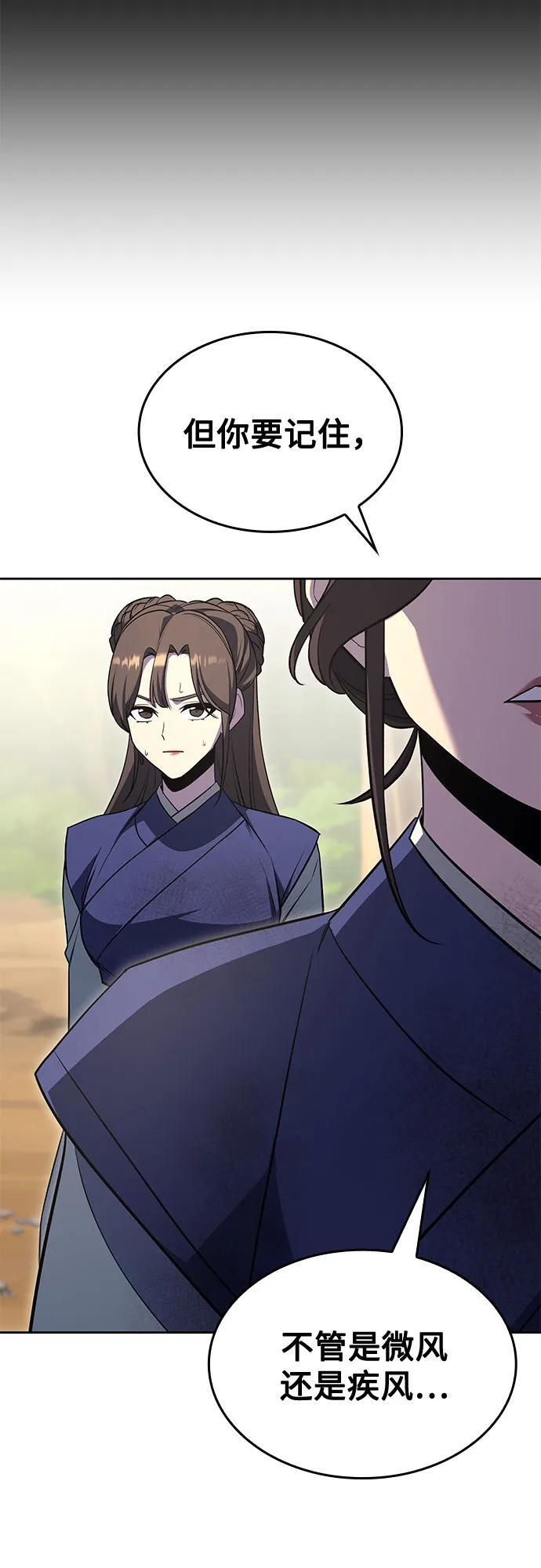 [第165话] 开战（3） 第26页