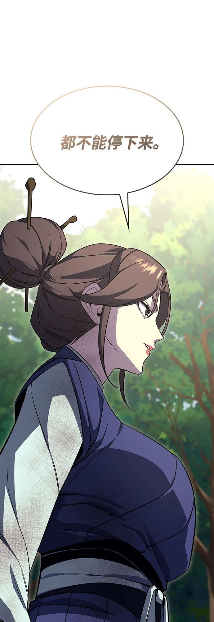 [第165话] 开战（3） 第27页