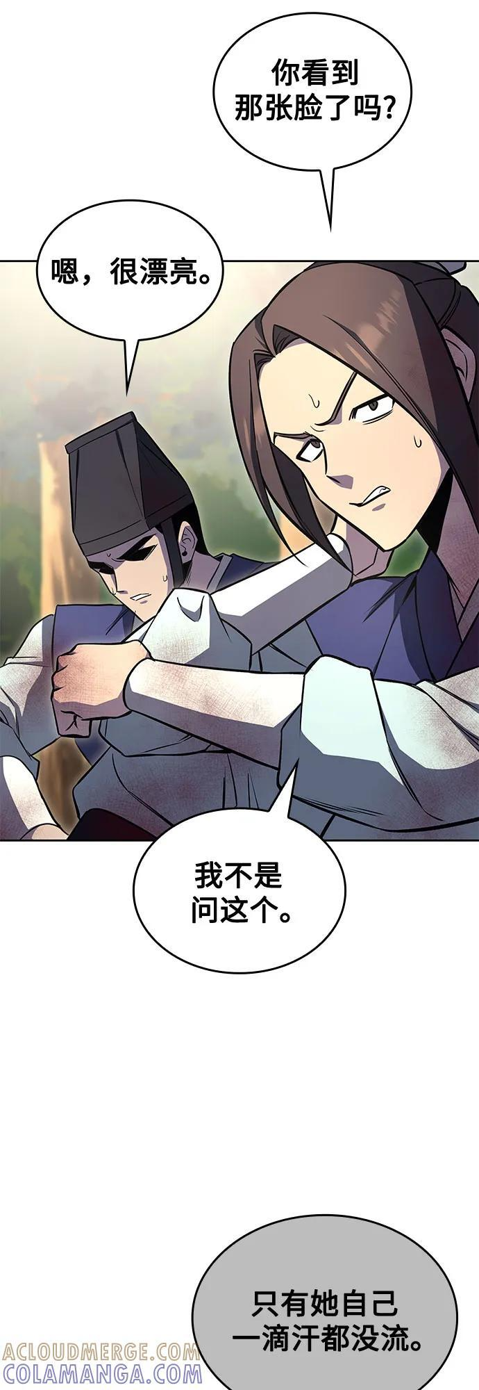 [第165话] 开战（3） 第29页