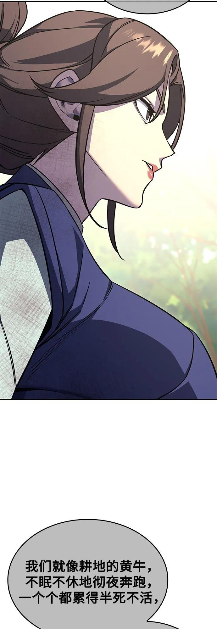 [第165话] 开战（3） 第30页