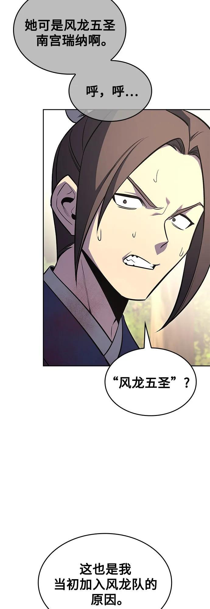 [第165话] 开战（3） 第32页