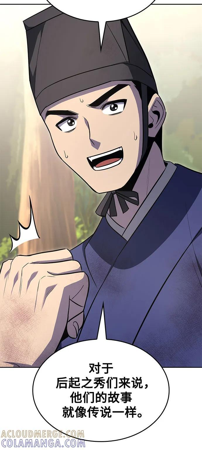 [第165话] 开战（3） 第33页