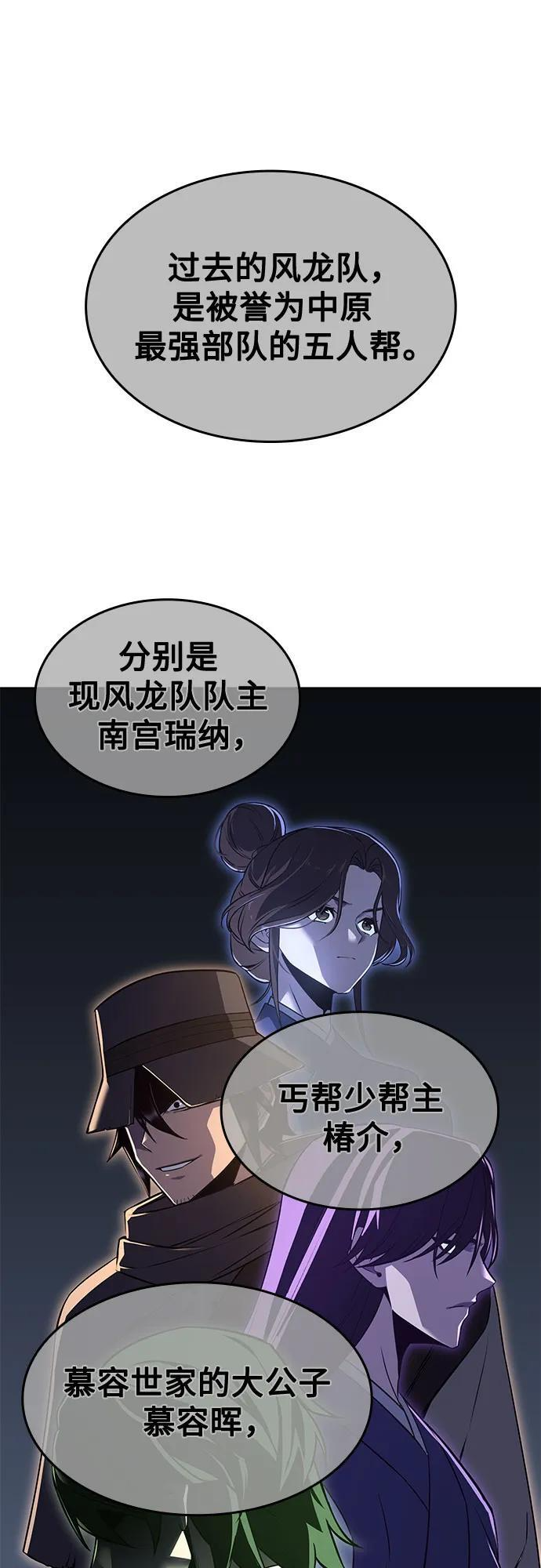 [第165话] 开战（3） 第34页