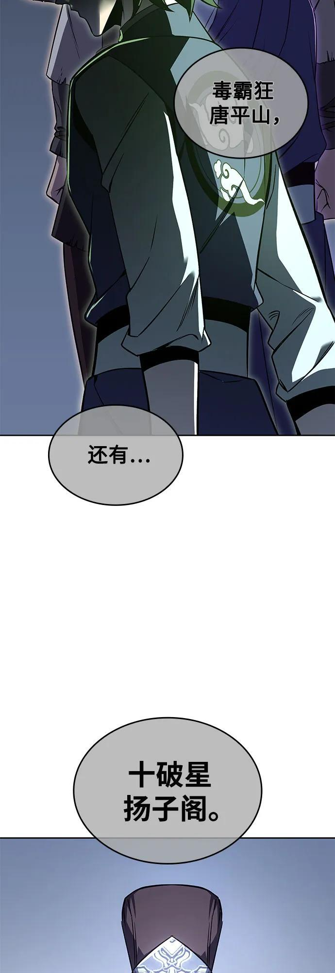 [第165话] 开战（3） 第35页