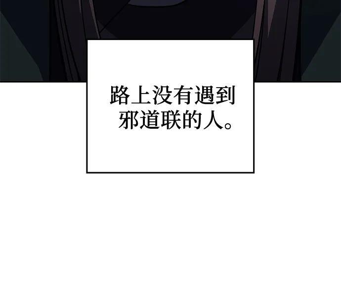 [第165话] 开战（3） 第38页
