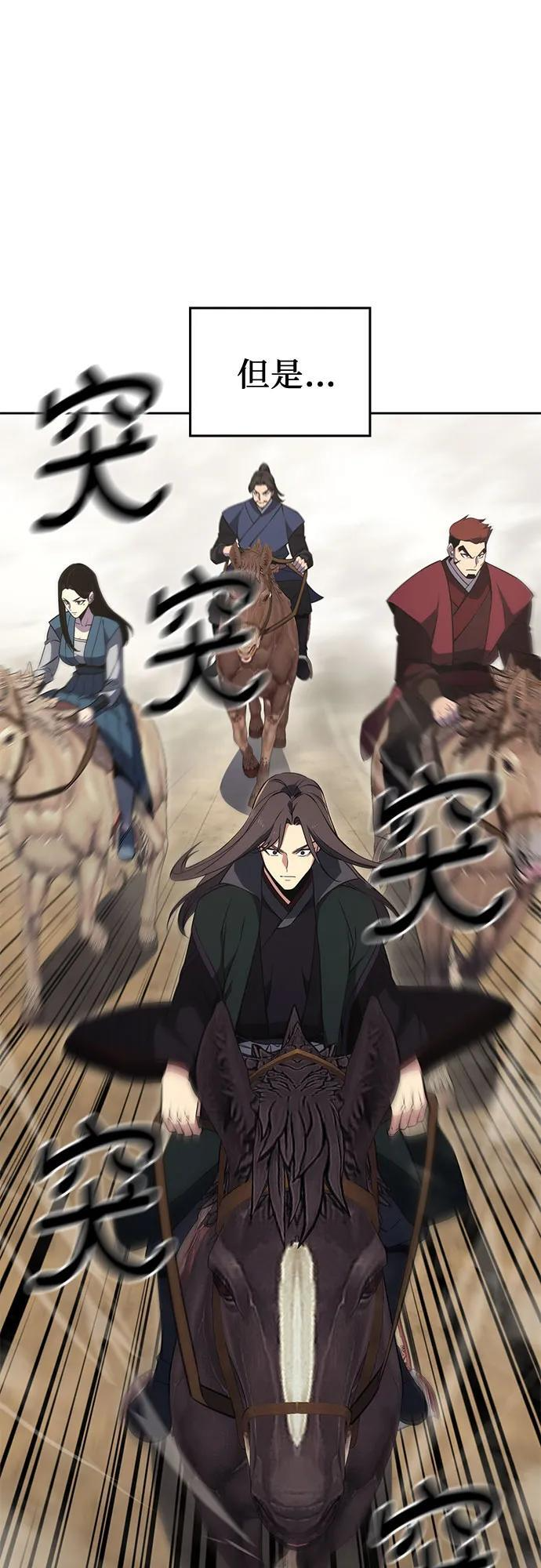 [第165话] 开战（3） 第39页