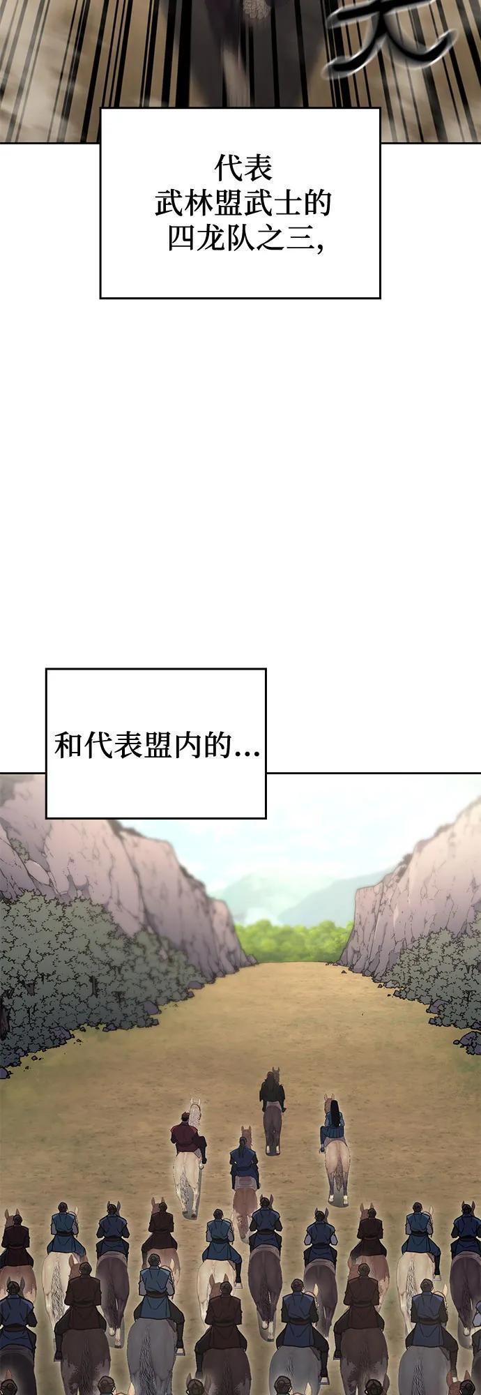 [第165话] 开战（3） 第40页