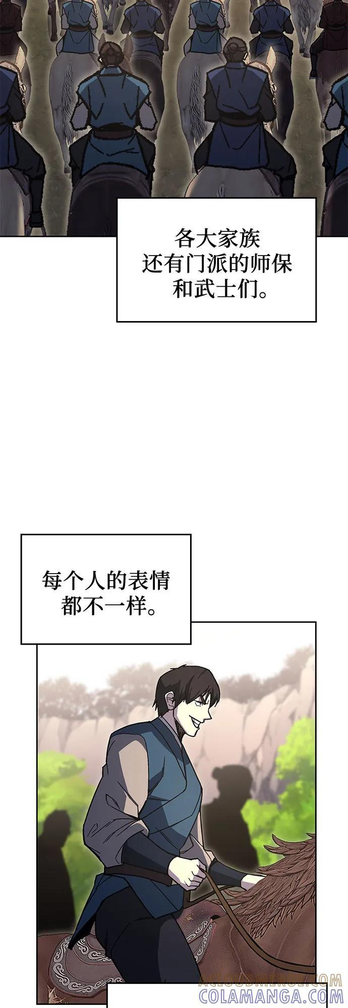 [第165话] 开战（3） 第41页