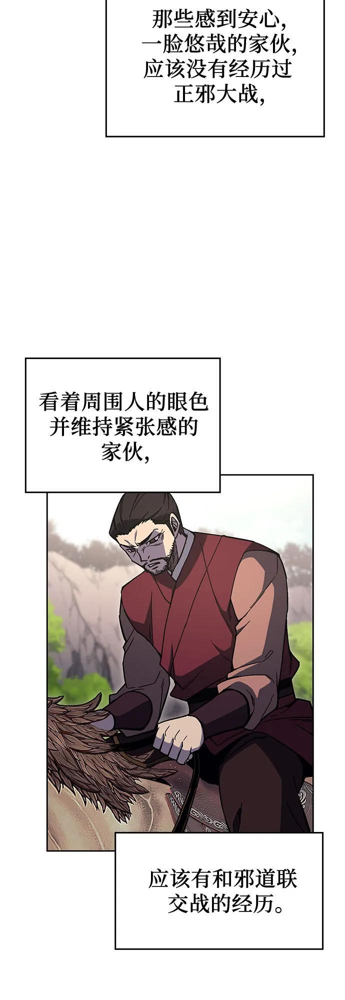 [第165话] 开战（3） 第42页