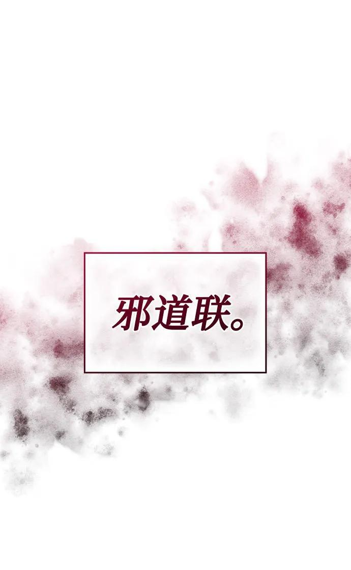 [第165话] 开战（3） 第43页