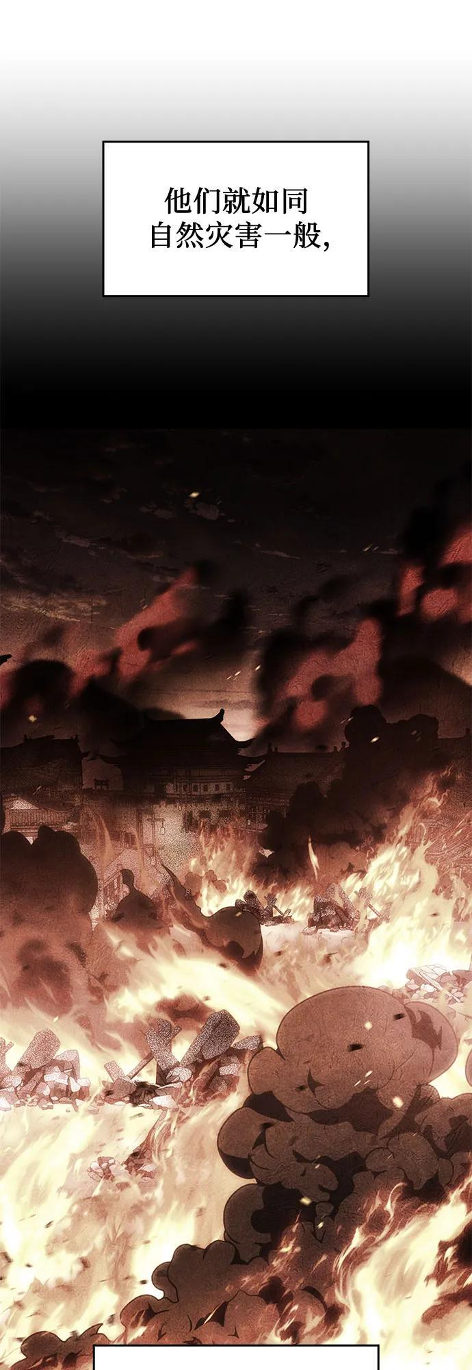 [第165话] 开战（3） 第44页