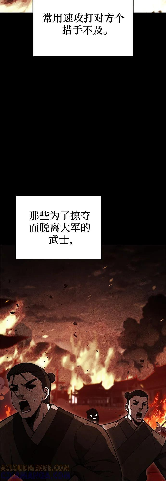 [第165话] 开战（3） 第45页
