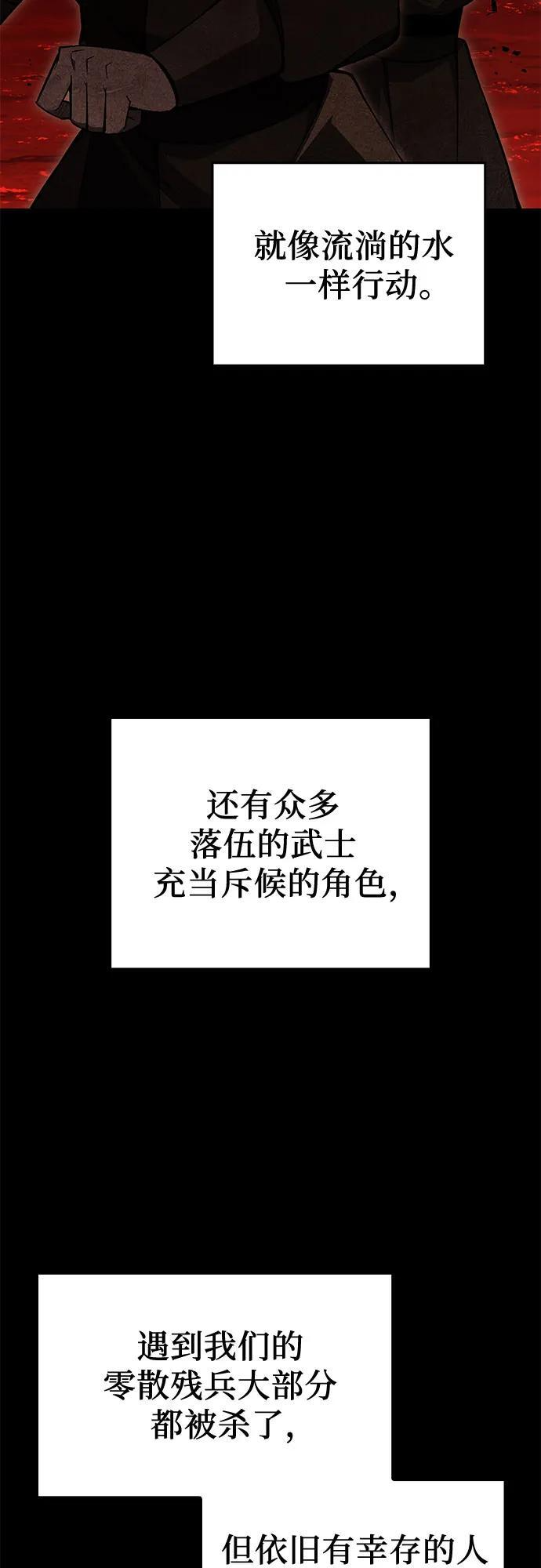 [第165话] 开战（3） 第46页