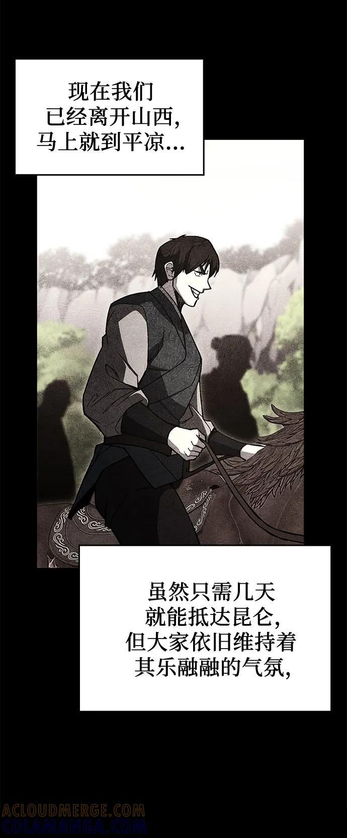 [第165话] 开战（3） 第49页