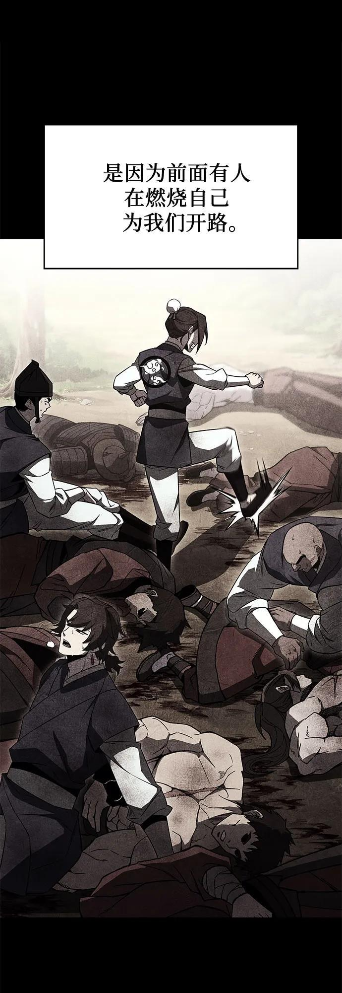 [第165话] 开战（3） 第50页
