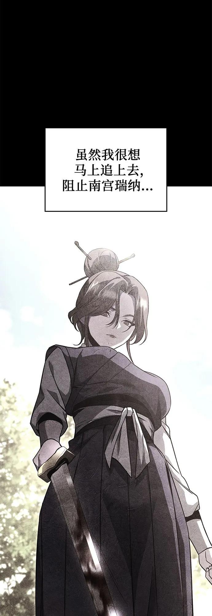 [第165话] 开战（3） 第52页