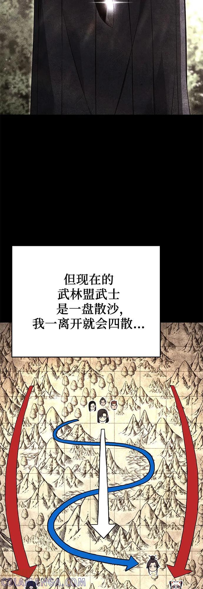 [第165话] 开战（3） 第53页