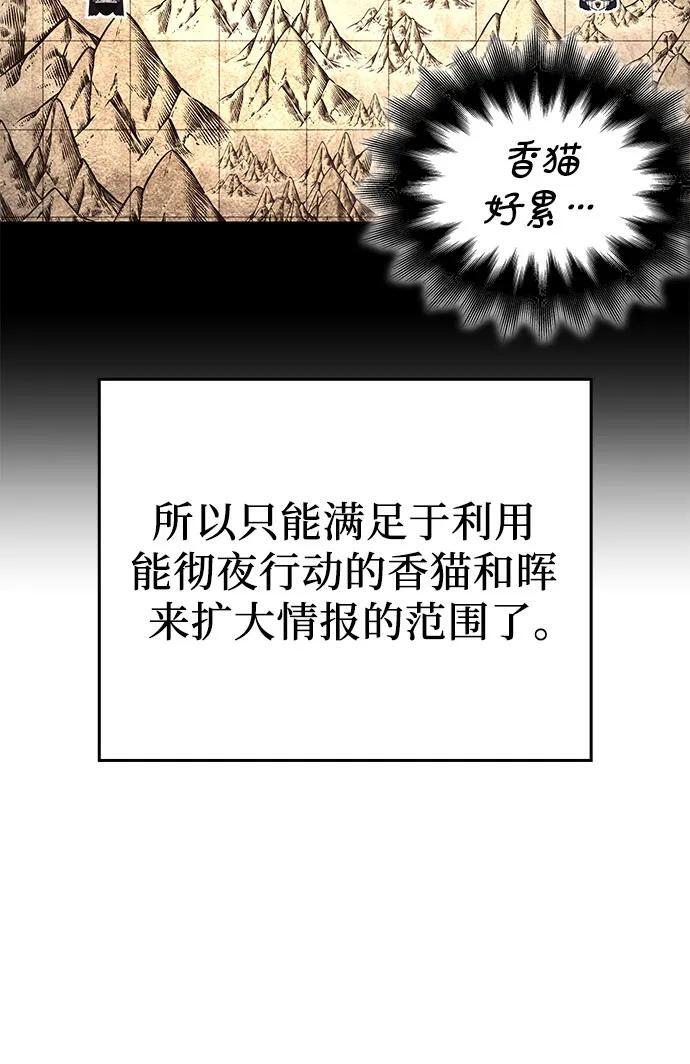 [第165话] 开战（3） 第54页