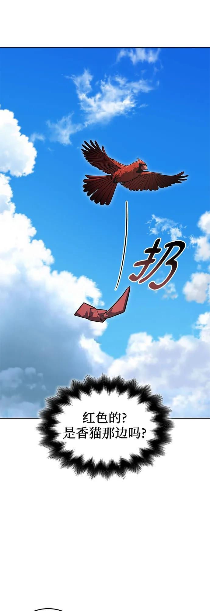 [第165话] 开战（3） 第56页
