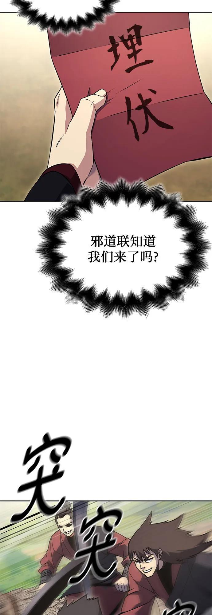 [第165话] 开战（3） 第58页