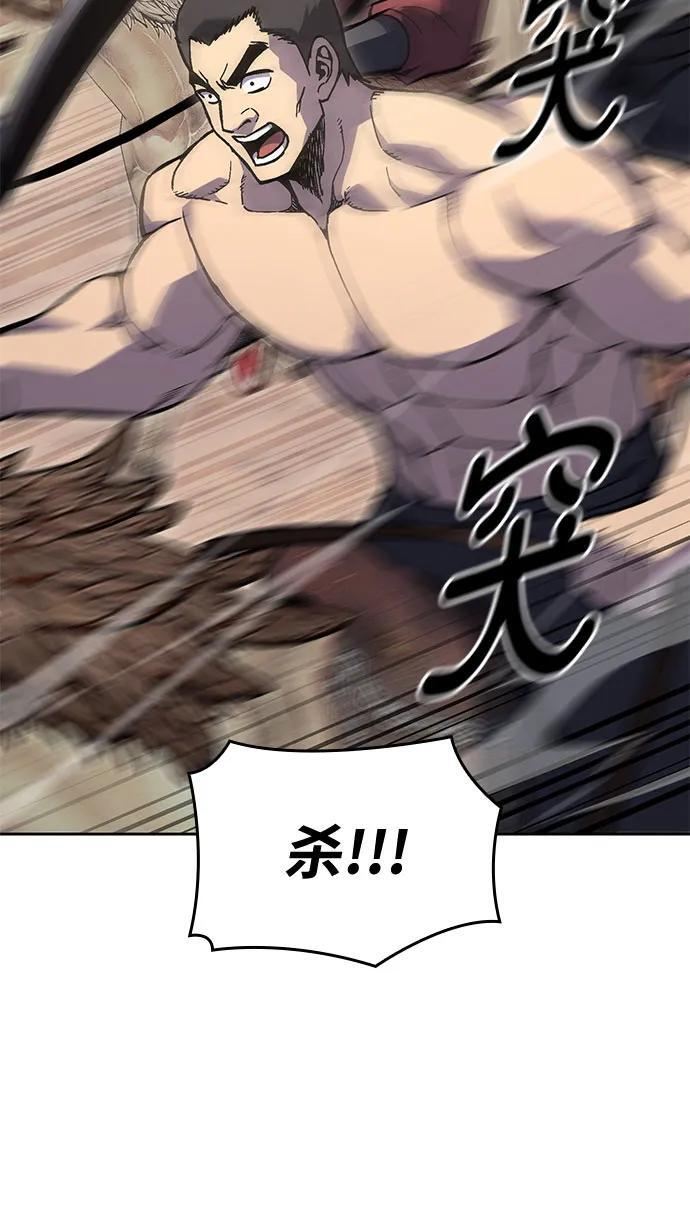 [第165话] 开战（3） 第59页