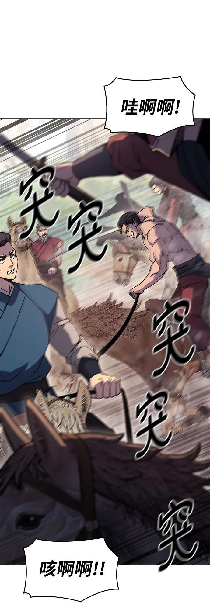 [第165话] 开战（3） 第60页