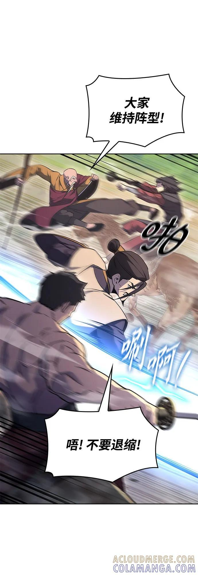 [第165话] 开战（3） 第61页
