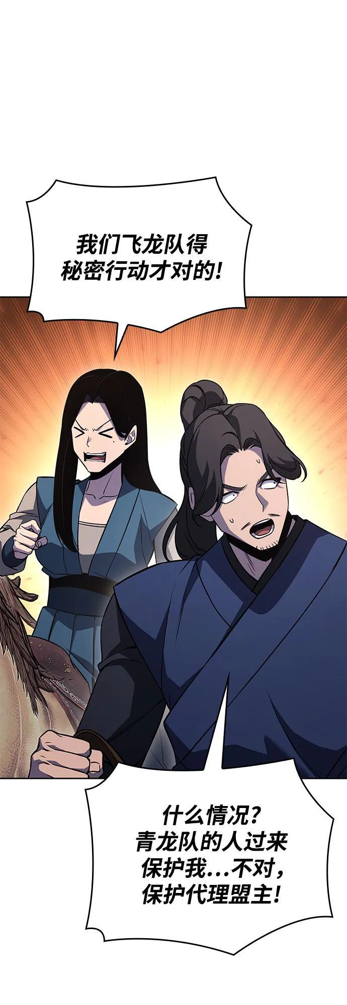 [第165话] 开战（3） 第62页