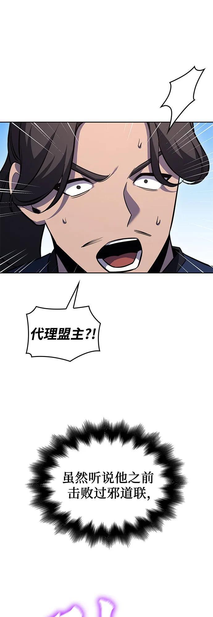 [第165话] 开战（3） 第63页
