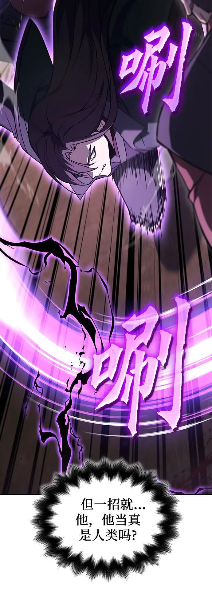 [第165话] 开战（3） 第67页