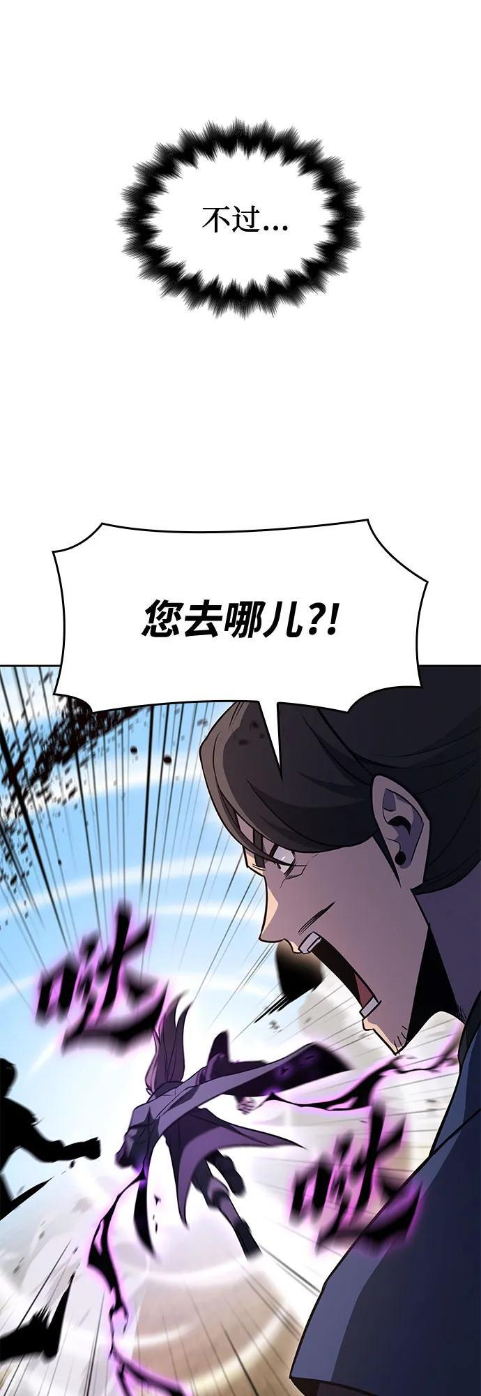 [第165话] 开战（3） 第68页