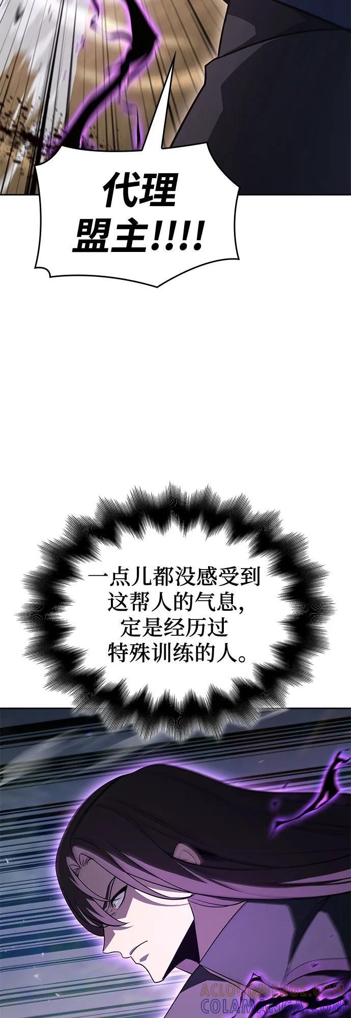 [第165话] 开战（3） 第69页