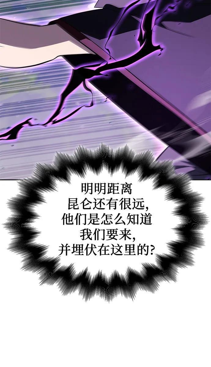 [第165话] 开战（3） 第70页