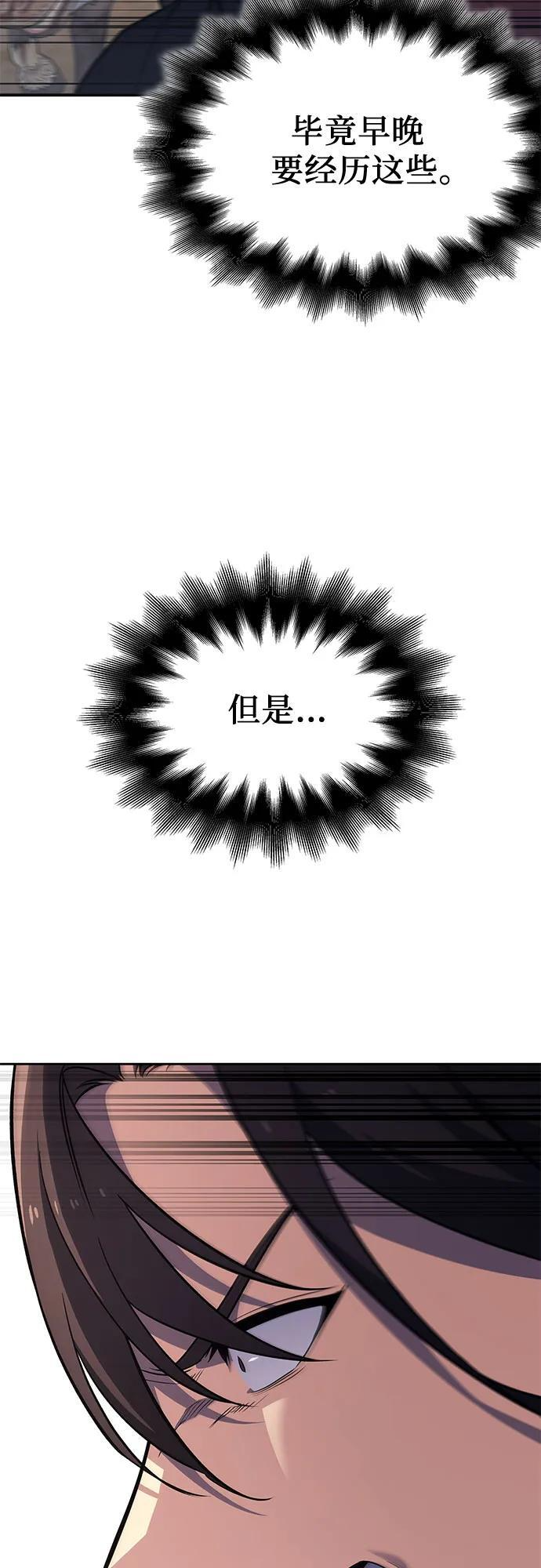 [第165话] 开战（3） 第72页