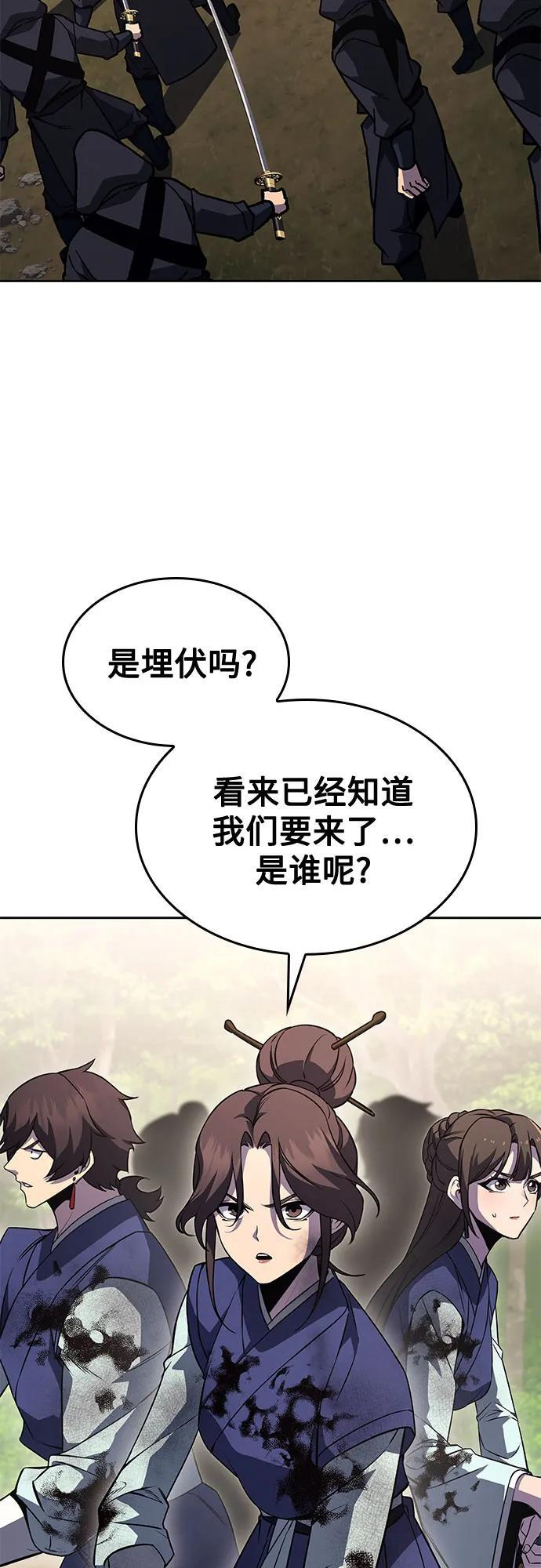 [第165话] 开战（3） 第75页