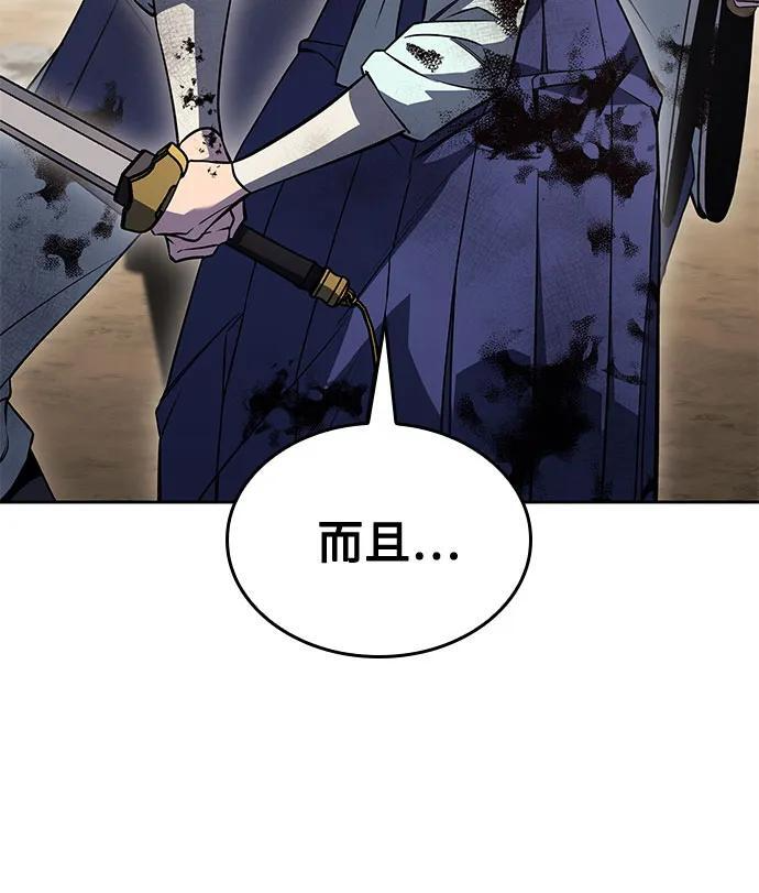 [第165话] 开战（3） 第76页