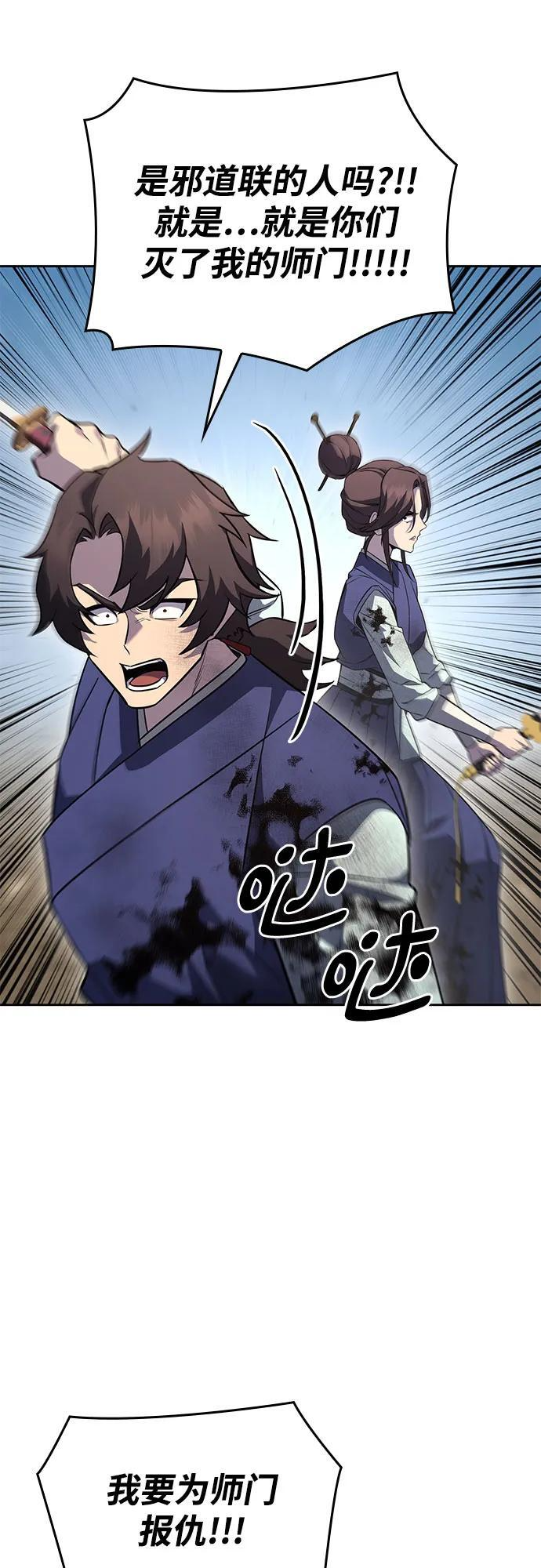 [第165话] 开战（3） 第78页