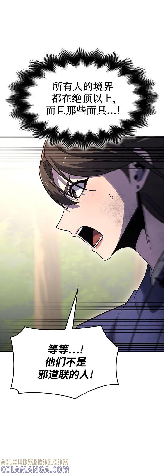 [第165话] 开战（3） 第81页