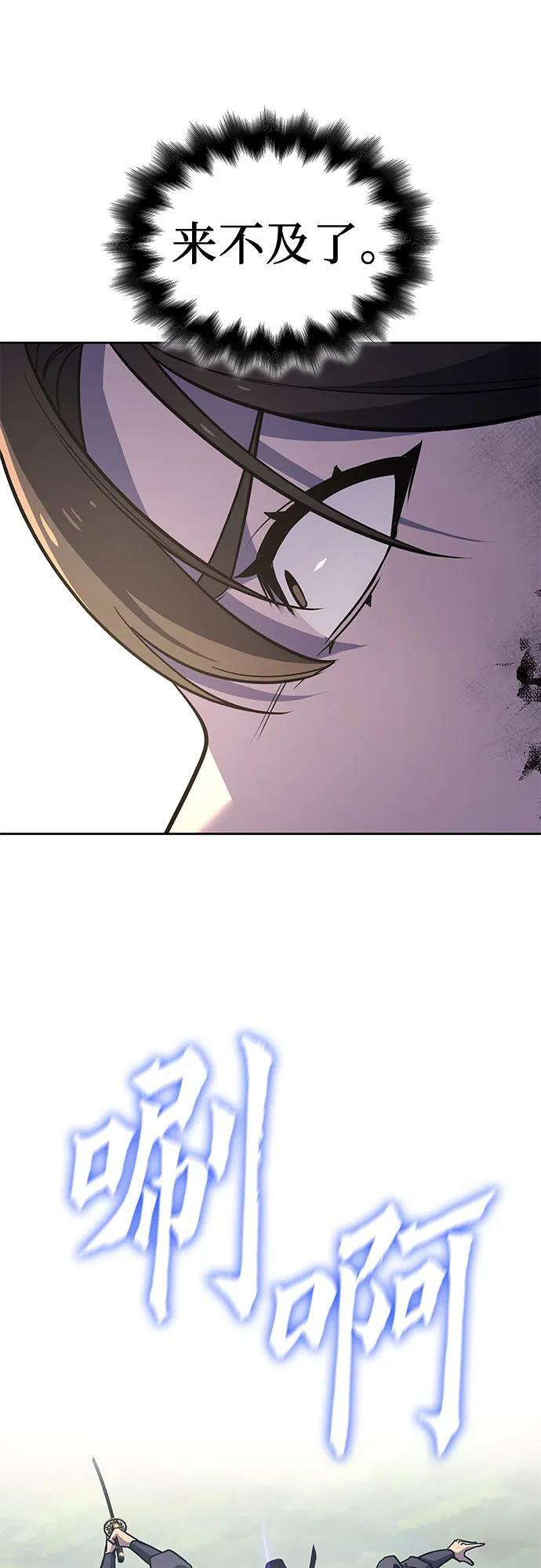 [第165话] 开战（3） 第82页